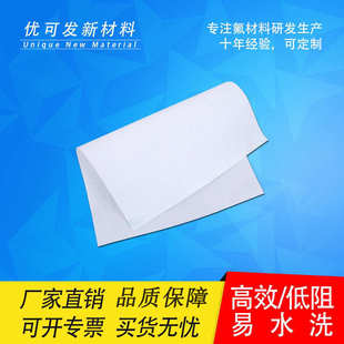 优可发PTFE复合材料 吸尘器滤芯材料防水 150g PET覆膜滤材