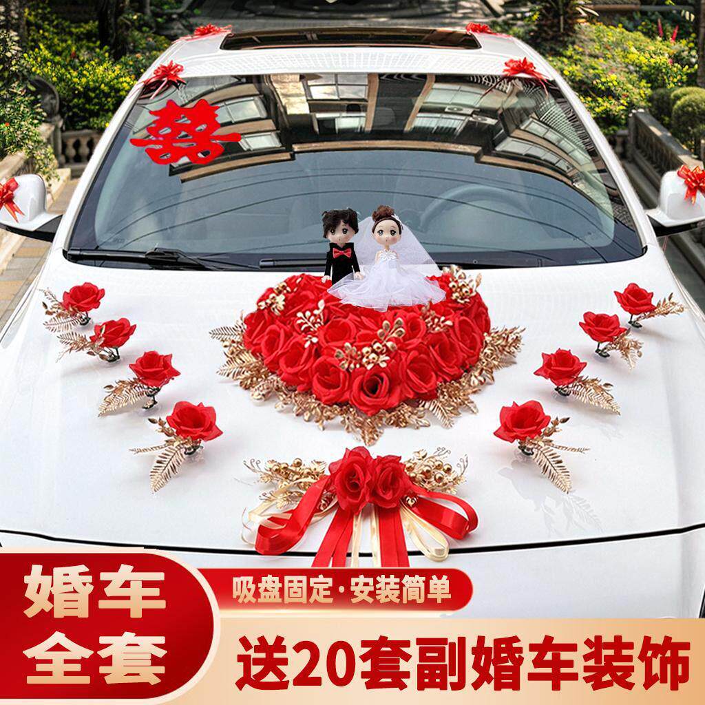 结婚礼车装饰车头花主车花车结婚布置头车花婚礼车队结婚礼车花头