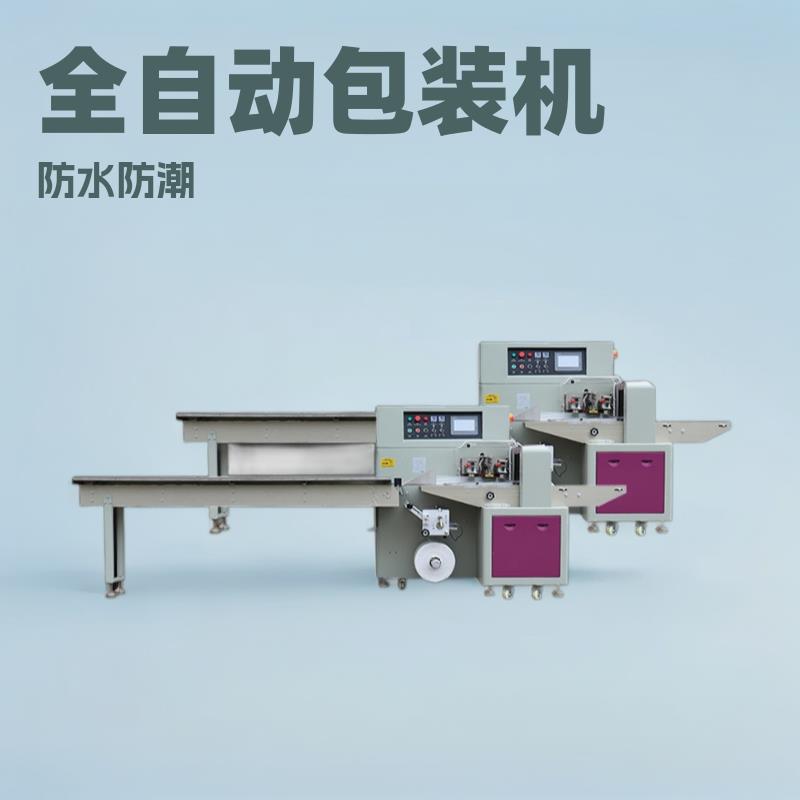 太阳镜全自动枕式包装机护目镜打包机儿童潜水眼镜眼罩头巾装袋机