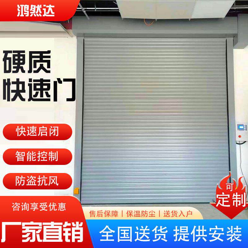 滚筒式硬质快速门快速卷帘门工业保温门铝合金自动感应卷闸门