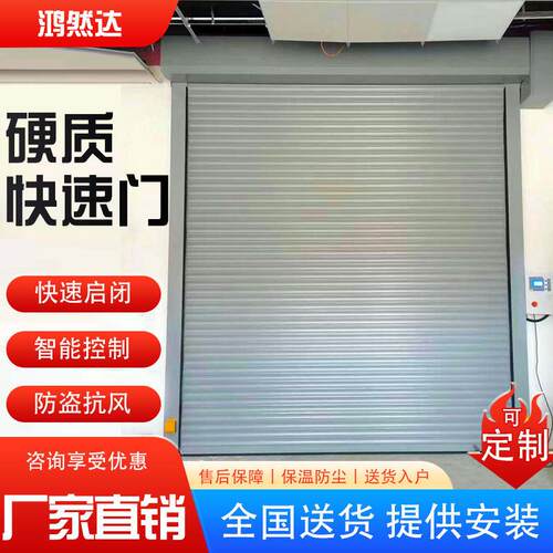 滚筒式硬质快速门快速卷帘门工业保温门铝合金自动感应卷闸门