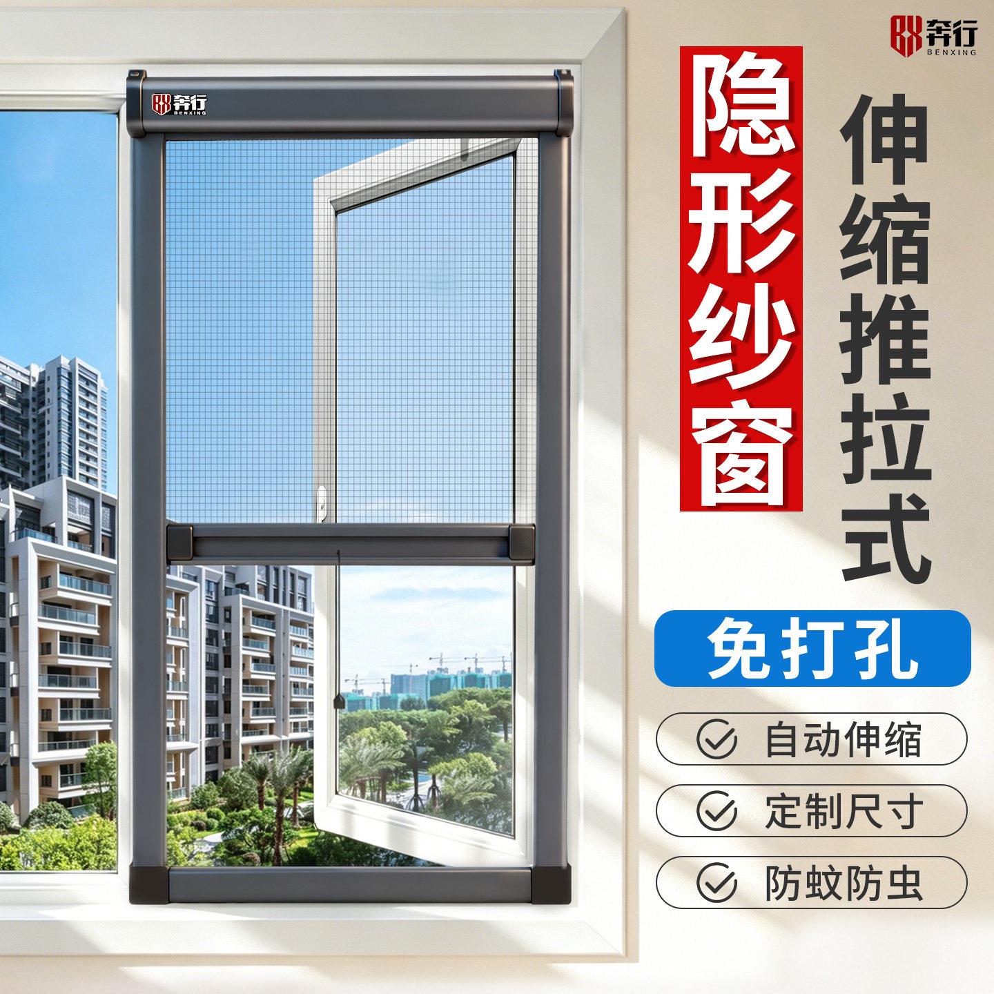 奔行铝合金隐形纱窗 自装式推拉伸缩防蚊窗 深灰色家用