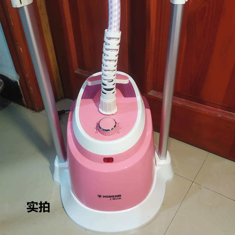 红心RH2069双杆挂烫机家用手持蒸汽熨烫机烫衣挂式1800W八档调温
