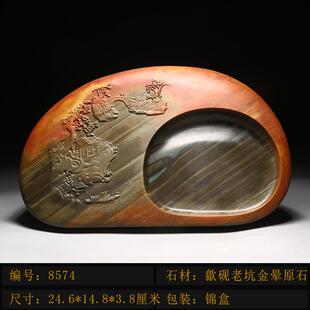 正品非然遗名师设计山水江天原石砚台老籽料歙砚南端坑砚文房四宝