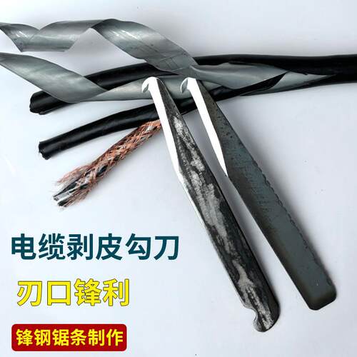 锋钢电缆扒皮勾刀线 线刀割皮钩刀剥线 线皮刀牛角刀接线 线电工