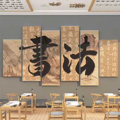 书法教室环创布置装饰作品展示墙面贴纸中国古风场景挂画展水墨