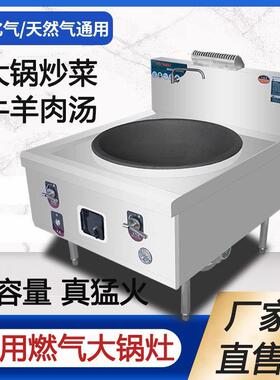 大锅灶商用猛火灶食堂酒店厨房工地饭店大容量猛火灶天然气大炒锅