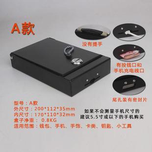 高档手机新款 保护套家用收箱箱公硬保险柜ub纳件加办密狗防盗防掉