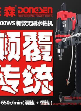 东森230GY-I新款滑套升降体水钻机打孔机230JS无水封大功率钻机