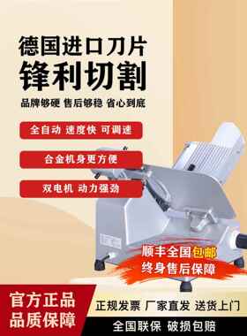 商用切片机全自动电动切肉机小型鲜冻肉加工刨肉机切肉料理机