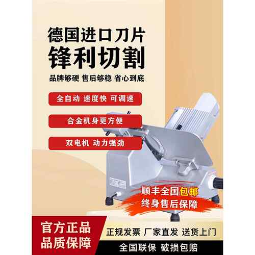 商用切片机全自动电动切肉机小型鲜冻肉加工刨肉机切肉料理机