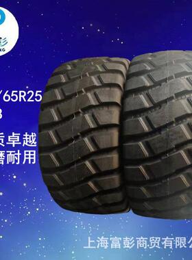 徐轮橡胶60铲车轮胎26.5R25 L-3B 装载机 推土机重型自卸车轮胎