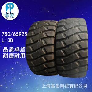 徐轮橡胶70铲车轮胎750/65R25 L-3B矿用真空铰链式轮胎