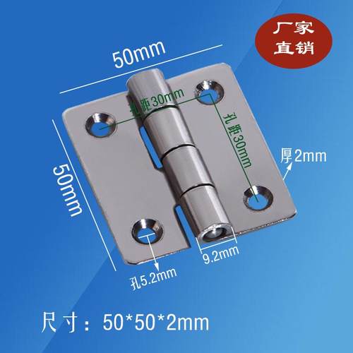 304不锈钢加厚1.5寸铰炼铰炼工业设备配电柜箱配件2寸50x50x2促销