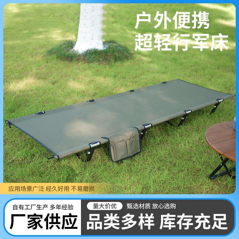 直销户外野营折叠床加大款铝合金露营行军床单人轻便午休床