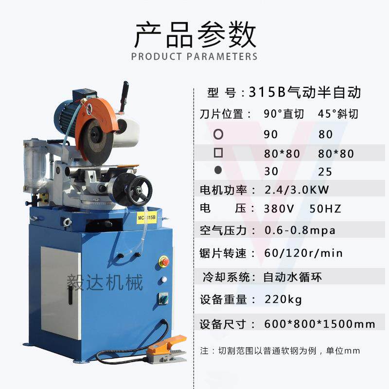 切水割机315气动45度角无毛AJE刺全切管机自动金圆锯属铁不锈钢切