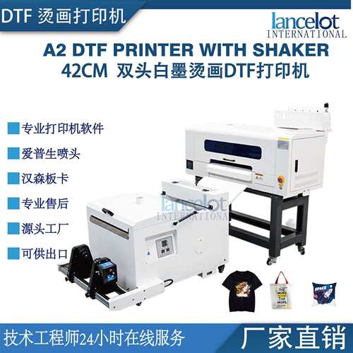 LancelotA242CM双头XP600数码热转印打印机DTF白墨烫画打印机