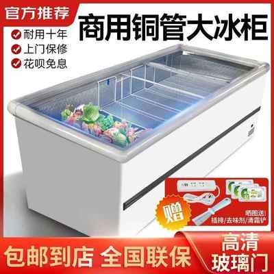 冰柜商用大容量冷柜冰箱冷藏展示柜保鲜冷冻两用岛柜卧式玻璃雪柜