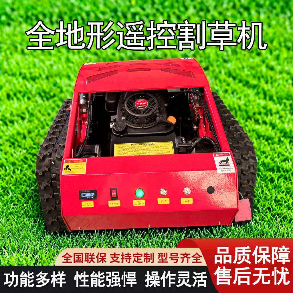 汽油开荒T800型遥控割草机全自动小型履带式轮式打草碎草除草机
