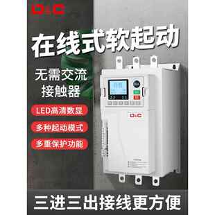 上海德力西开关在线式电机软启动器55kw自耦降压22/45/37控制箱柜