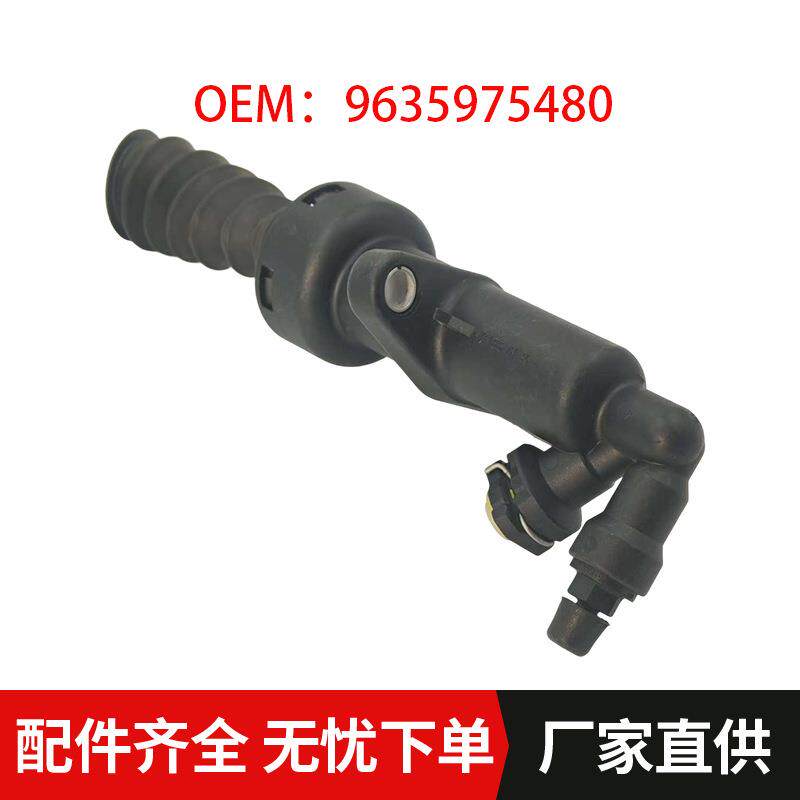 离合器分泵适用雪铁龙 C3 C4 C5 307 9635975480 218295 218270