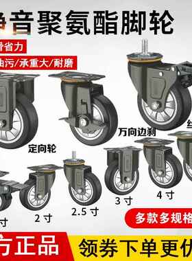 supo向荣脚轮 1.6/2/2.5/3/4/5寸万向轮边刹PU推车耐磨轮上隆轮子