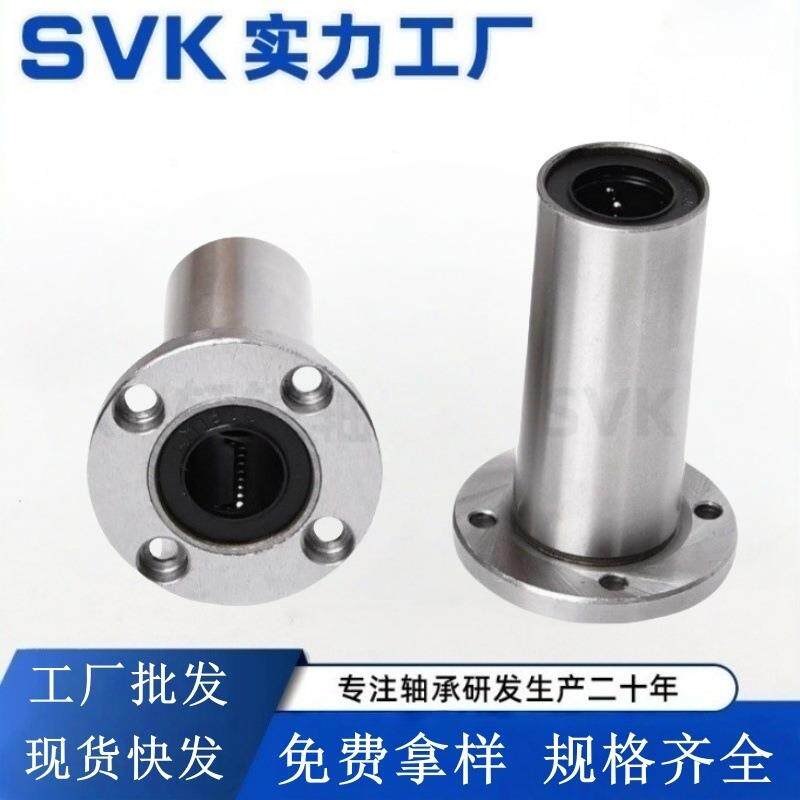 加长圆法兰直线运动轴承LMF6LMF8LMF10LMF12LMF16LMF20LMF25LMF30