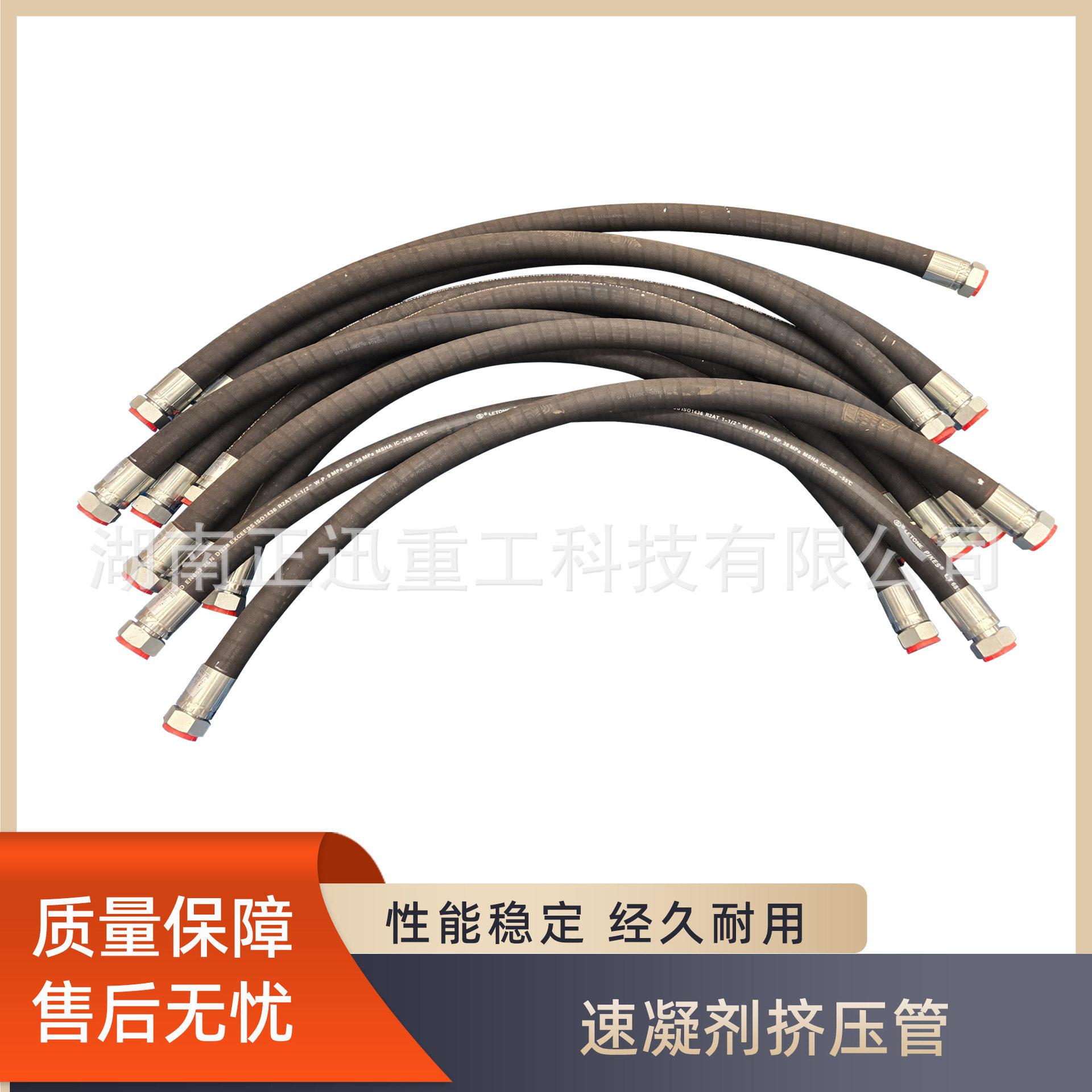 湿喷机配件泵送管路系统速凝剂挤压泵管易损件