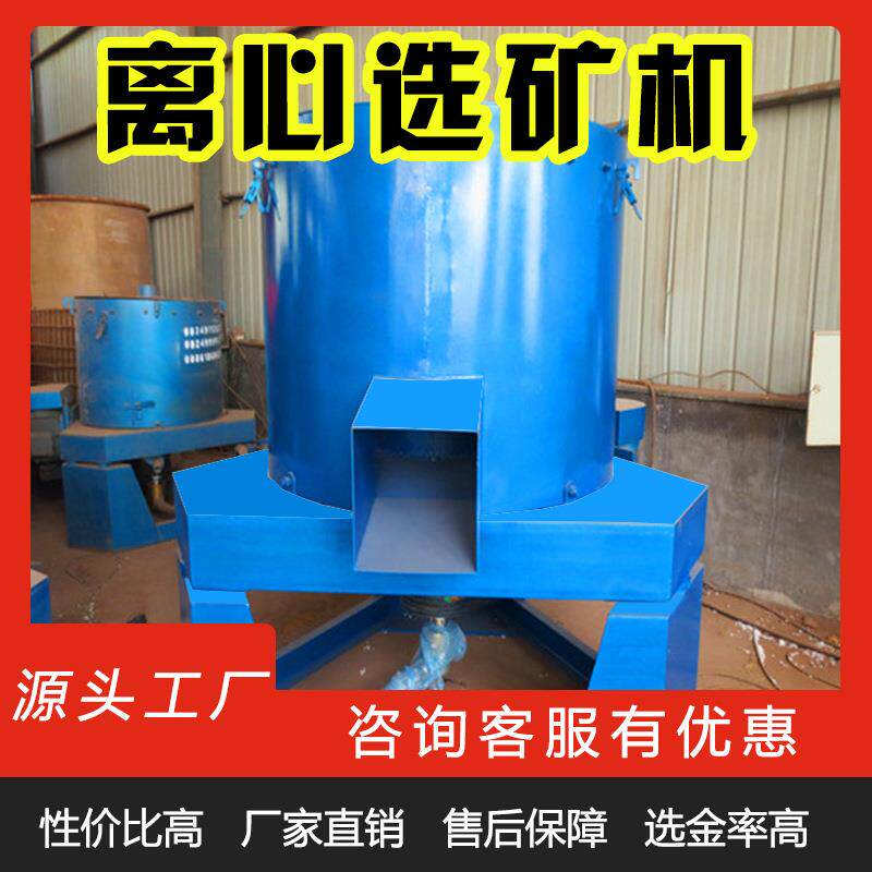 河沙选金离心机砂金提纯STLB20水套式离心机国外矿用选金机