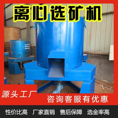河沙选金离心机砂金提纯STLB20水套式离心机国外矿用选金机