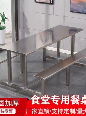学校椅学生员工食堂餐桌组合连体4人6人8人快经餐ECI桌济钢不锈餐