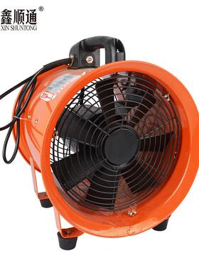 直销SFT-500普通手提式安全轴流通风机110V手提式轴流通风机