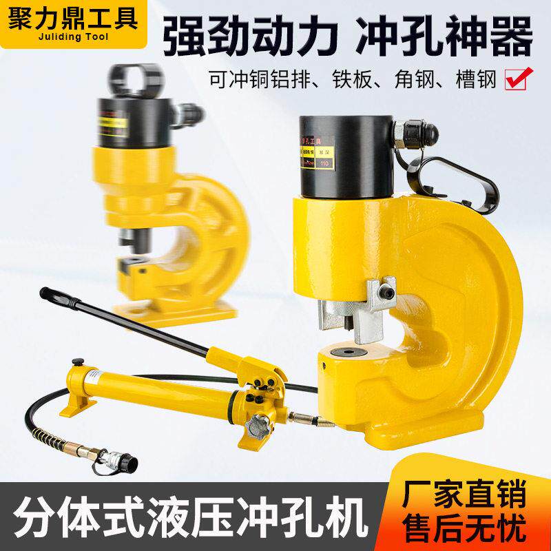 液压冲孔机CH-60/70母线 线加工机铜钢板冲孔机钢板角钢角铁冲孔