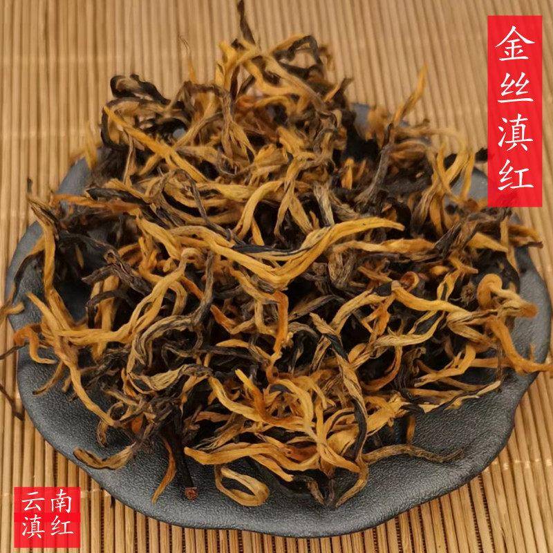 云南凤庆古树滇红2026新茶一级滇红茶蜜香金芽散装茶叶500g两袋装