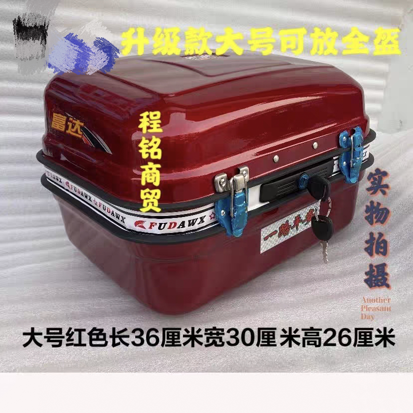 摩托车HJ125弯梁后尾箱精品后备箱电动车工具箱储物大号尾箱