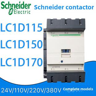 施耐德交流接触器LC1D115 D150 D170 AC110V AC220V AC380V M7C