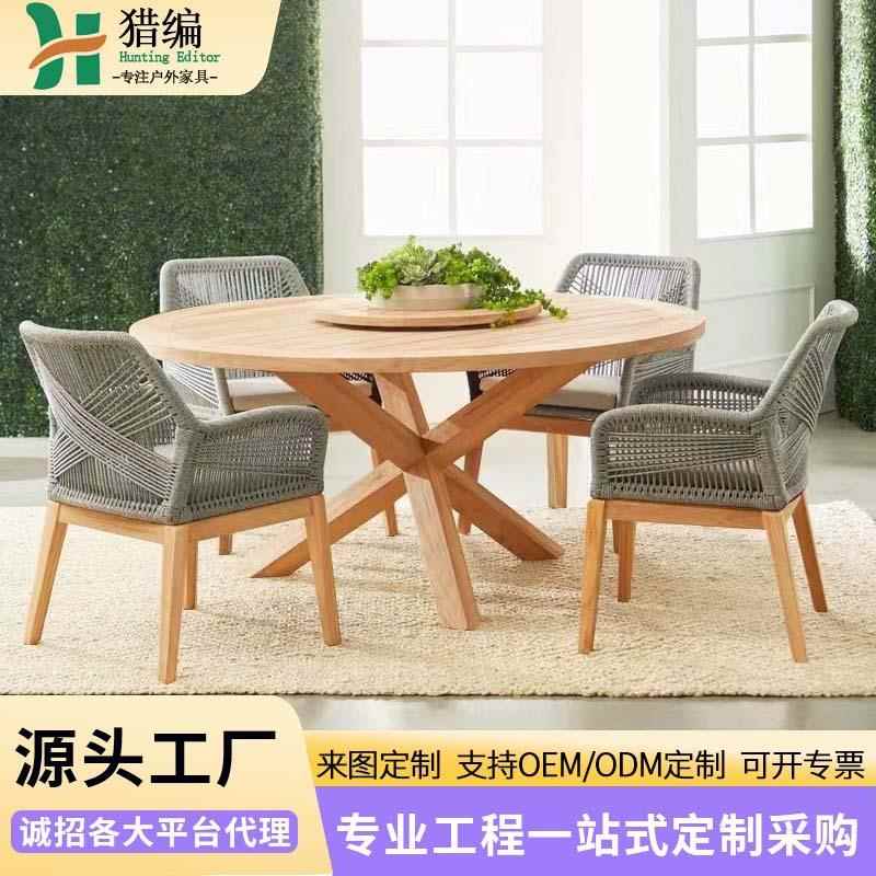 北欧户外柚木桌椅组合庭院露天阳台藤编桌椅室外防水防晒家具藤椅