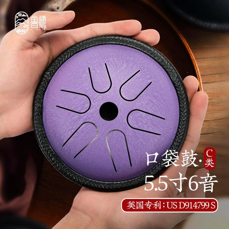 鲁儒新款5.5寸6音口袋鼓空灵鼓钢舌手敲鼓休闲旅行小型打击乐器