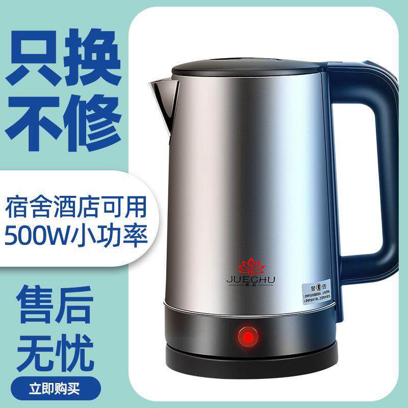 电热水壶学生宿舍专用迷你小型寝室500w低瓦小功率烧水壶自动断电