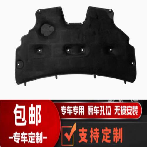 适用于 于09-17Ford机盖隔热棉引擎盖隔音棉引擎舱盖止震板