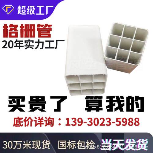 PVC格栅管通信电缆保护套管弱电管单孔格栅管厂家四孔六孔格栅管
