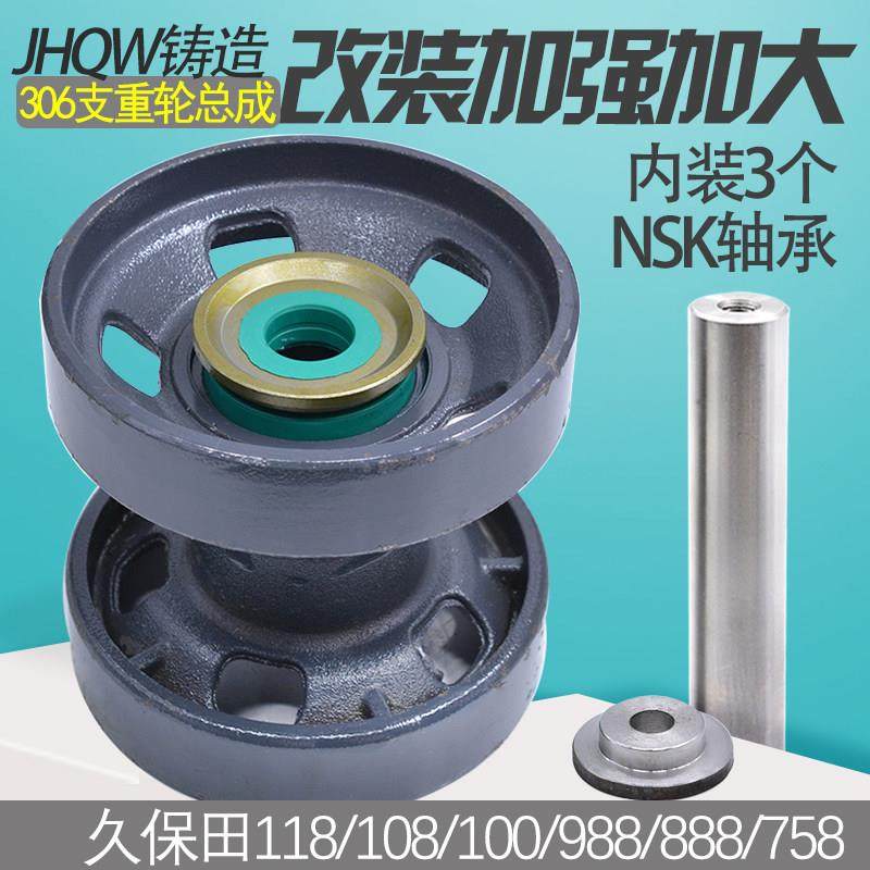 久保田758 988 1008收割机配件改装加大306支重轮总成888载重轮,农机/农具/农膜,农机配件,淘宝优惠券,粉丝福利购,淘宝优惠卷