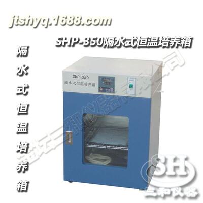 厂家直供350数显恒温隔水式培养箱规格齐全质量保证