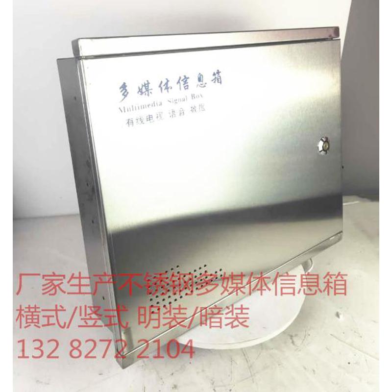 不锈钢多媒体信息箱50*60*10暗装弱电集线500*600*100网络光纤箱