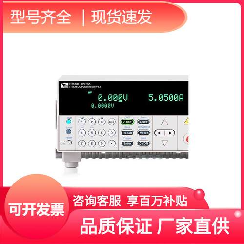 高速艾德克斯直流电源系列T64B1610I160BII IT6162B IT6164B
