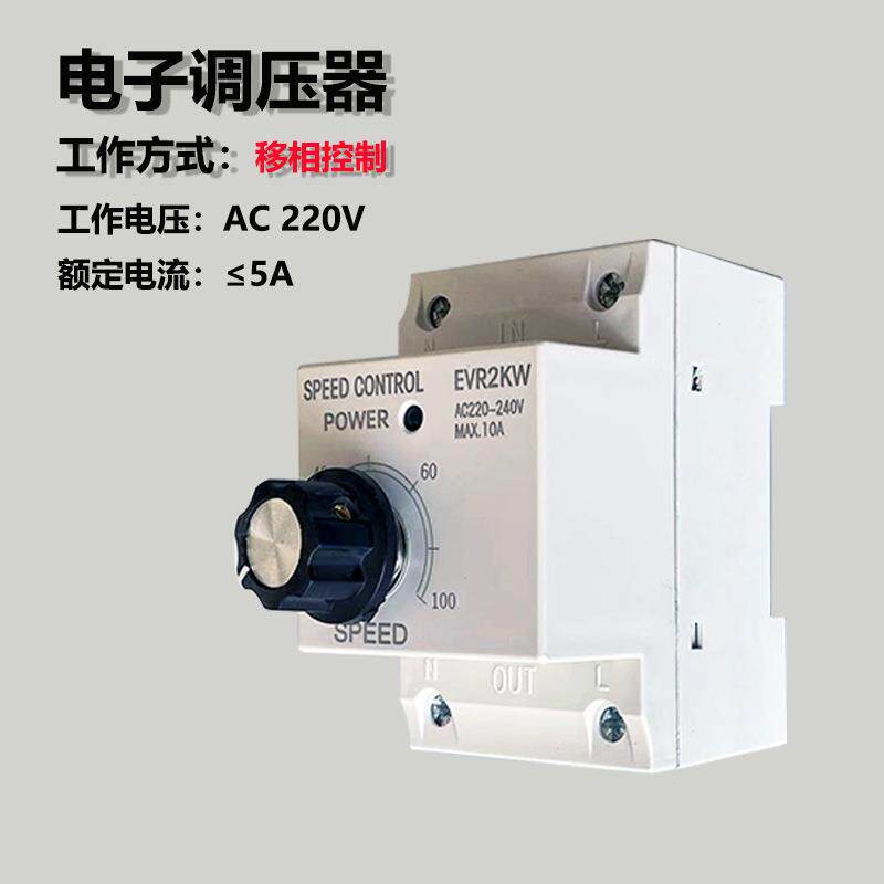 220V角磨机风机调速器排风排气扇吊扇无级变速电子调压电炉调温器