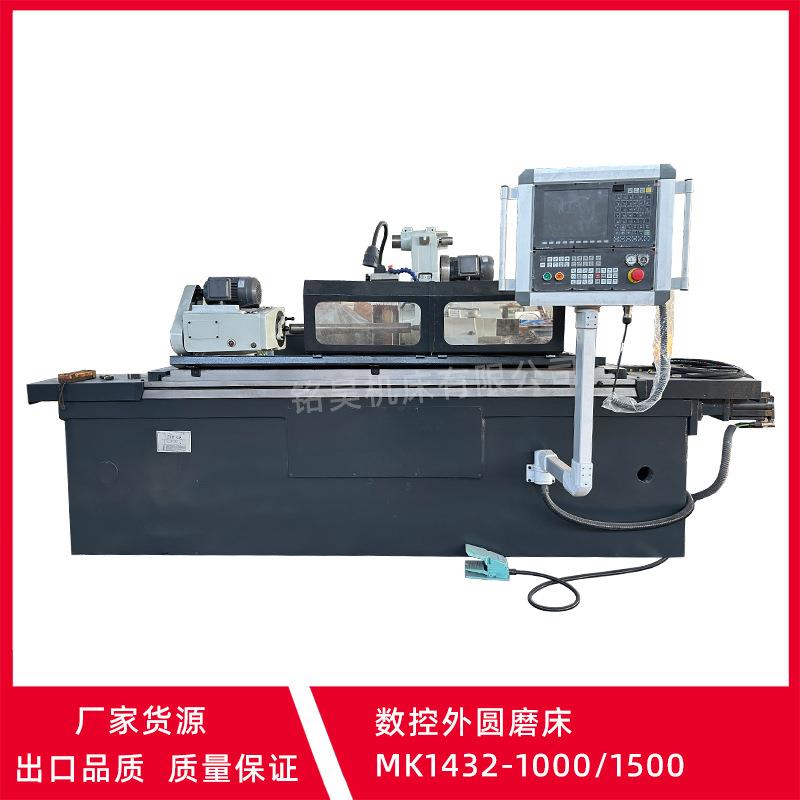 M1432*1000外圆磨床MK1432*1000数控外圆磨床全自动金属切削M1332