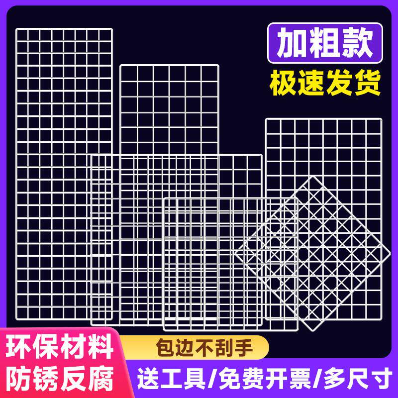 网片网格加粗白色铁丝网超市货架展示架照片墙格子网置物架挂墙