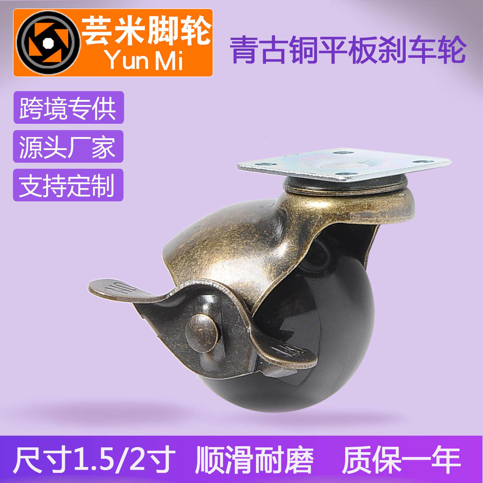 1.5寸平底地球轮带刹车 家具脚轮 万向球轮 沙发球形轮子跨境厂家