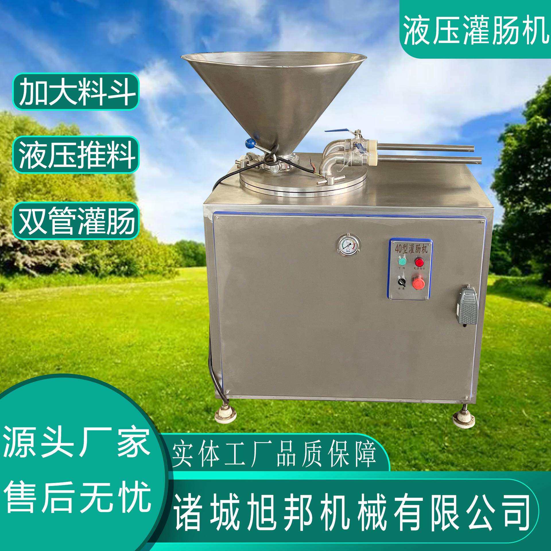 多功能香肠液压灌肠机 电动双管灌制肠类机器 颗粒肠高速灌装机